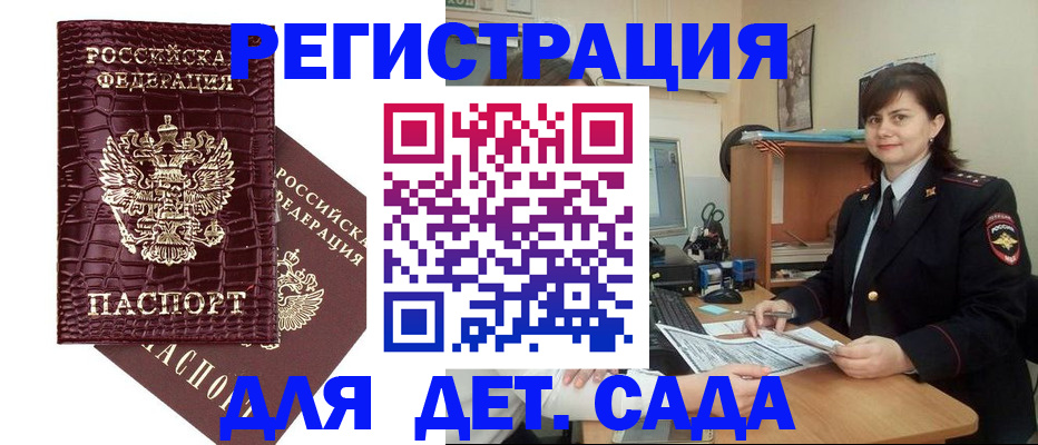 регистрация в Трубчевске
