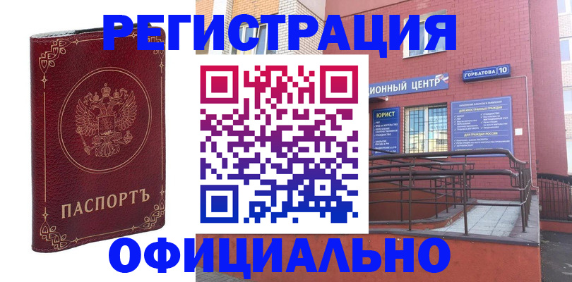прописка 2025 в Трубчевске