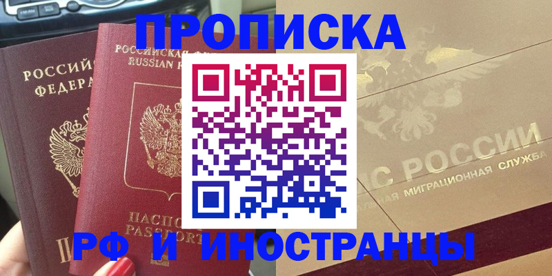временная регистрация поиск в Трубчевске