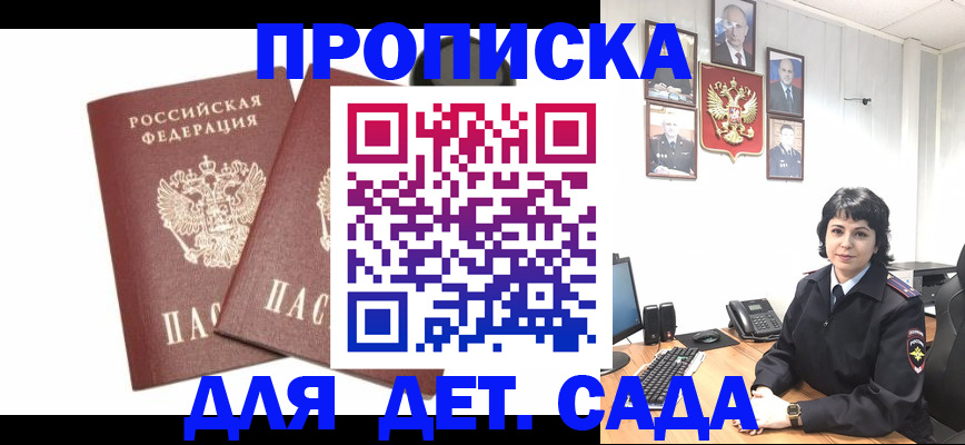 прописка для военкомата в Трубчевске
