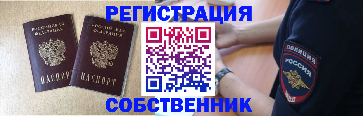 миграционный учет в Трубчевске